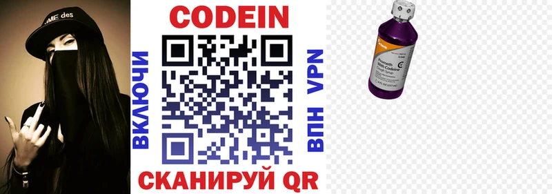 Кодеин Purple Drank  Спас-Клепики 