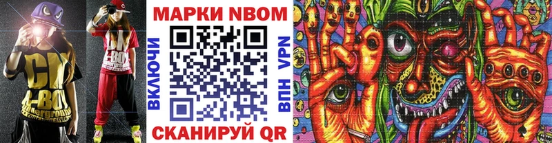 Марки 25I-NBOMe 1,5мг  Спас-Клепики 